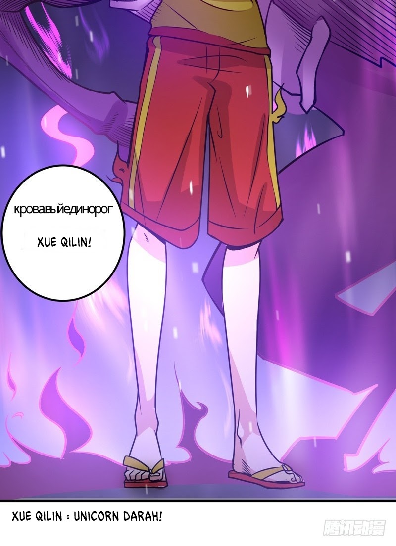 Strongest Divine Doctor Mixed City chapter 45
